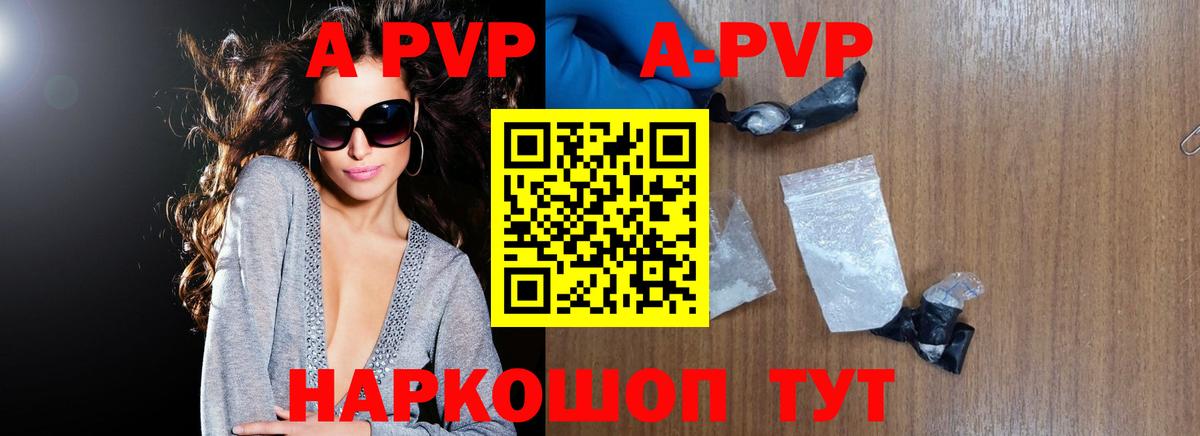 Alpha PVP СК КРИС  Альфа ПВП крисы CK  A PVP  Урус-Мартан  Вход с VPN  APVP мука 
