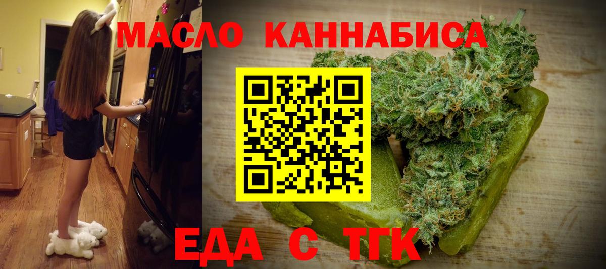 Урус-Мартан  Еда ТГК конопля  Вход с VPN 