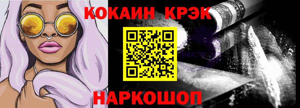 купить  сайты  Вход с VPN  COCAIN  Урус-Мартан  КОКАИН 99%  COCAIN FishScale 