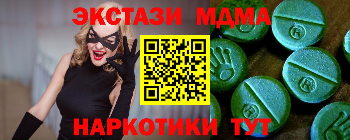 ЭКСТАЗИ диски  ЭКСТАЗИ  Вход с VPN  Урус-Мартан  Ecstasy 280мг 