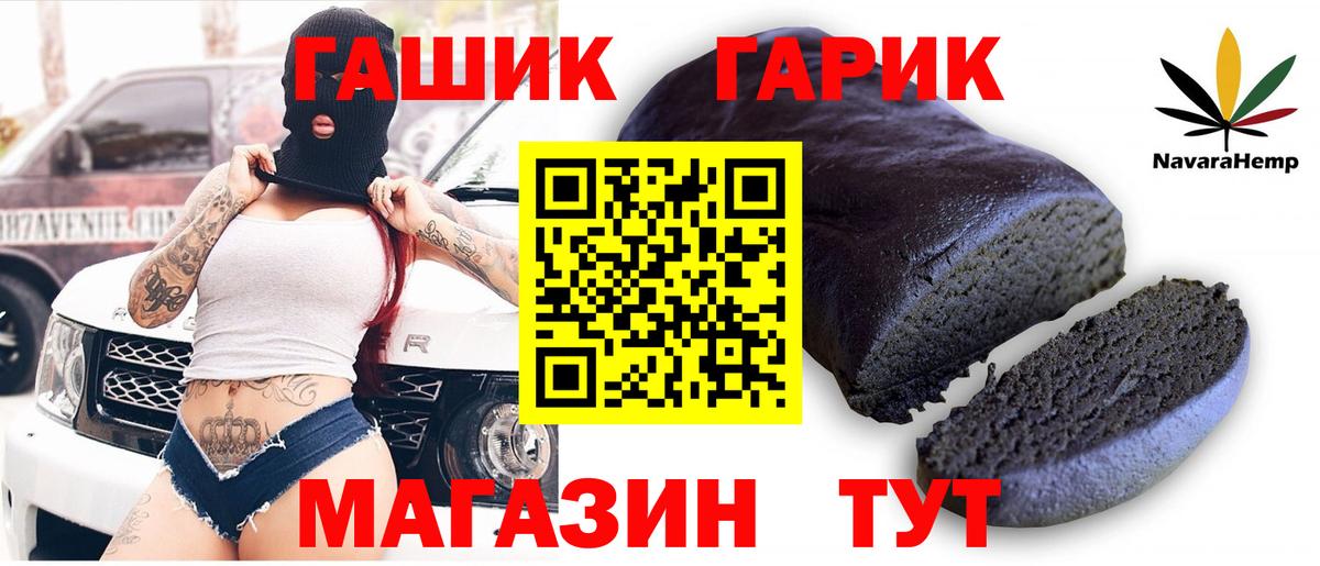 ГАШ хэш  Вход с VPN  ГАШ  Урус-Мартан  ГАШ Изолятор 