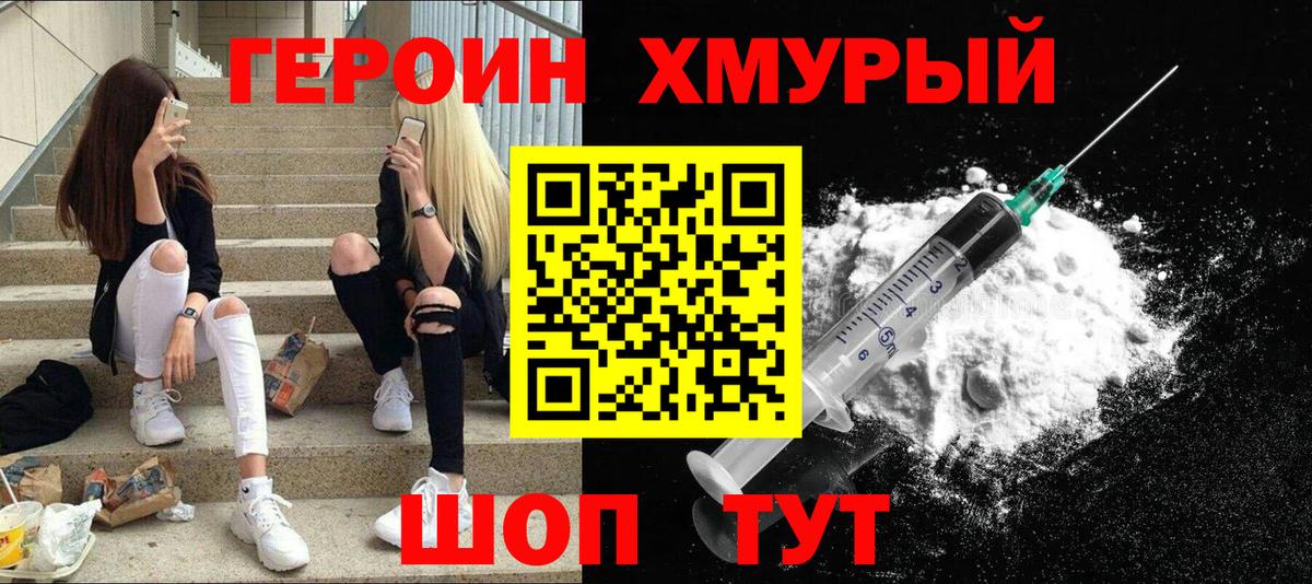 Героин гречка  Героин  Урус-Мартан  Вход с VPN 