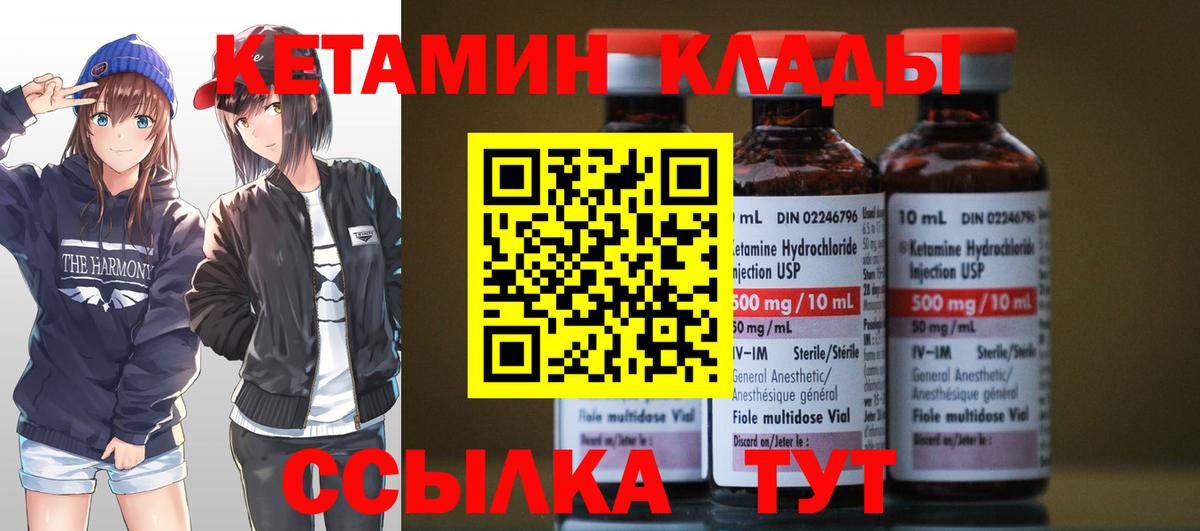 КЕТАМИН VHQ Урус-Мартан