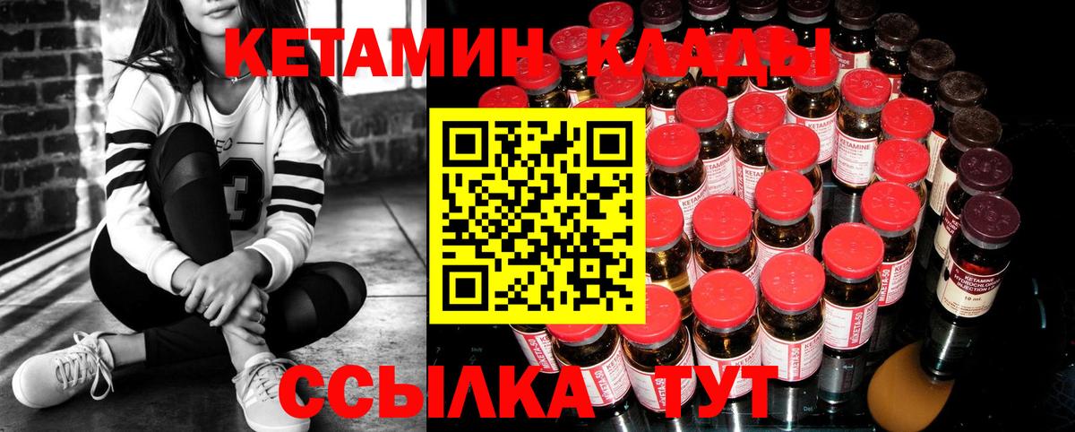 Кетамин ketamine  Вход с VPN  Кетамин VHQ  Урус-Мартан 