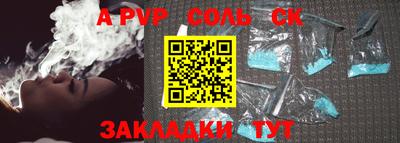 apvp Будённовск
