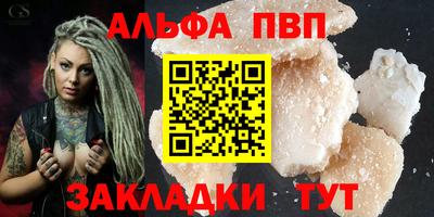 apvp Будённовск