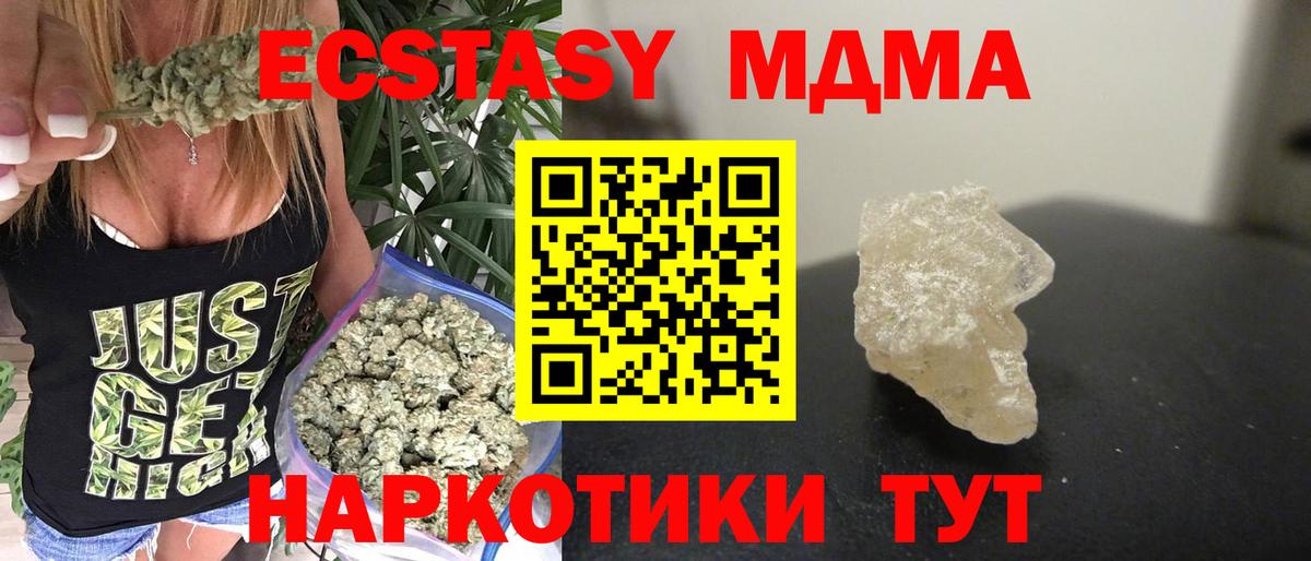 MDMA молли  MDMA  Урус-Мартан  Вход с VPN 