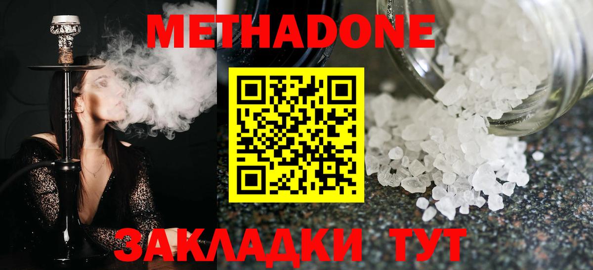 МЕТАДОН мёд Урус-Мартан