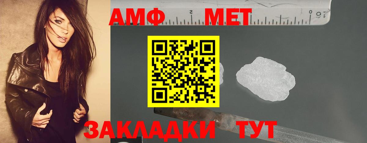 МЕТАМФЕТАМИН пудра Урус-Мартан
