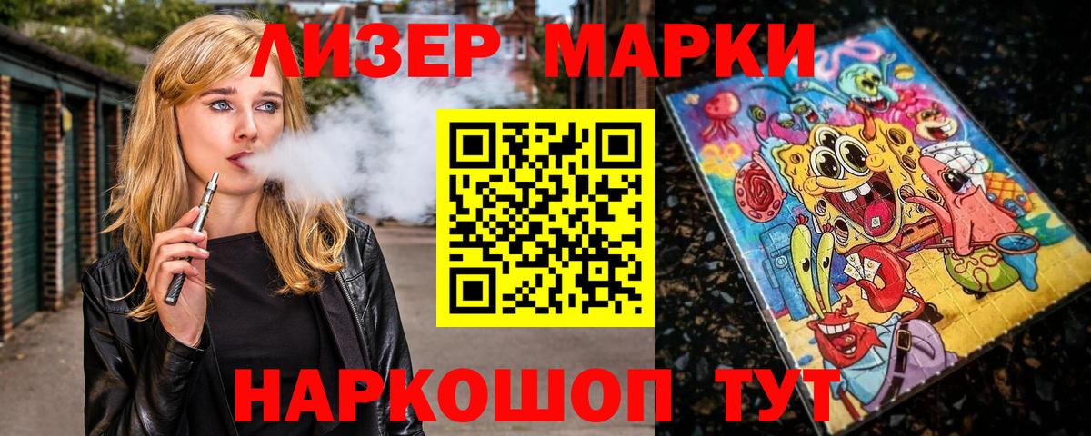 Наркотические марки 1,5мг  Вход с VPN  Урус-Мартан 
