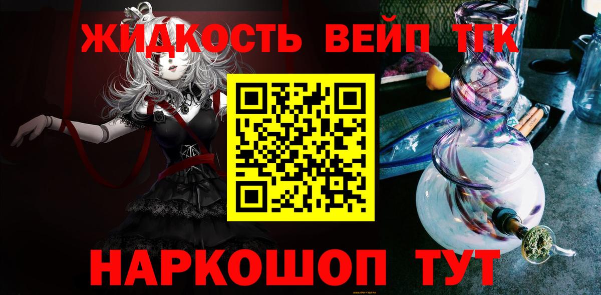 Дистиллят ТГК Wax  Вход с VPN  Урус-Мартан 