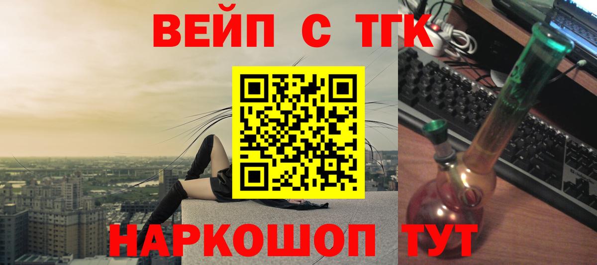 ТГК THC oil Урус-Мартан